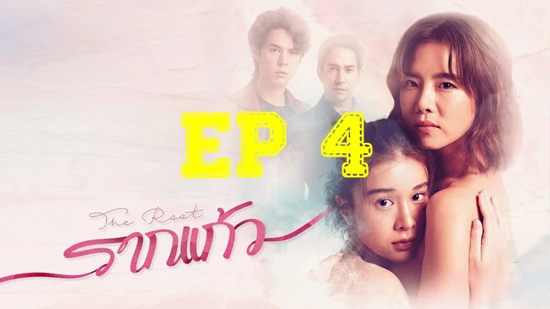 Episode #1.4